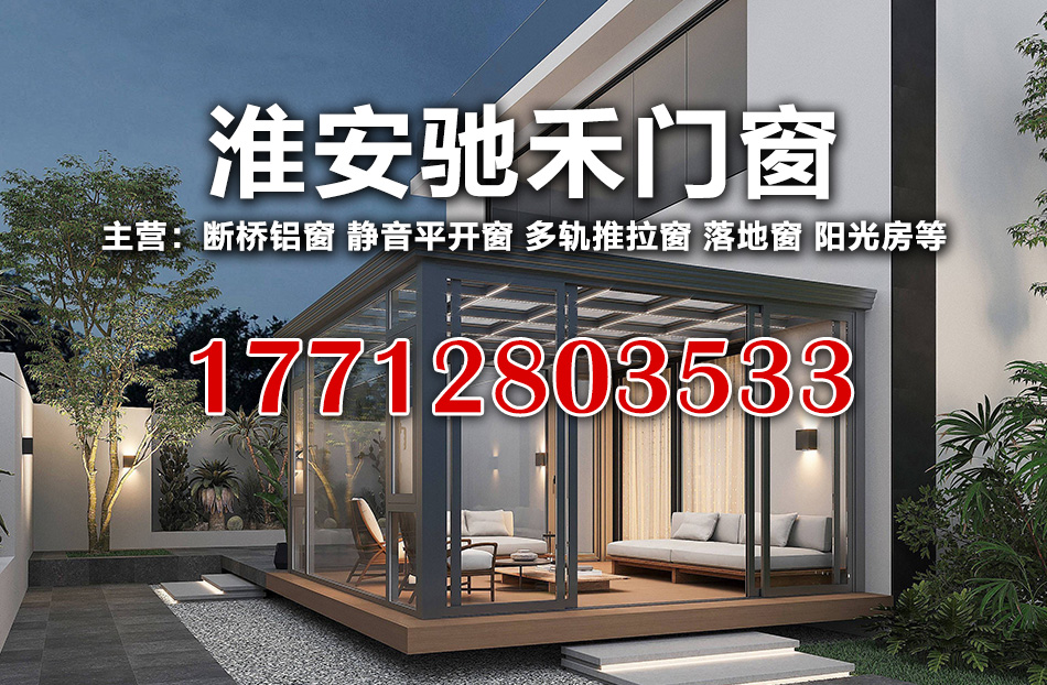 驰禾门窗盐城线上分站